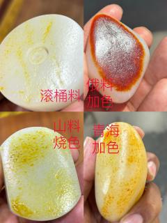 一组图!教你分辨和田玉皮色真假!和田玉鉴定
